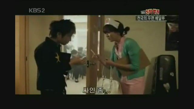 Postman To Heaven (2009) fragmanı