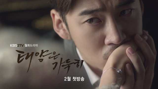 The Full Sun (2014) fragmanı