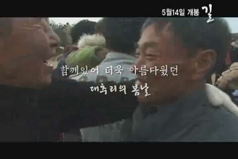 Old Man And The Land (2009) Fragman