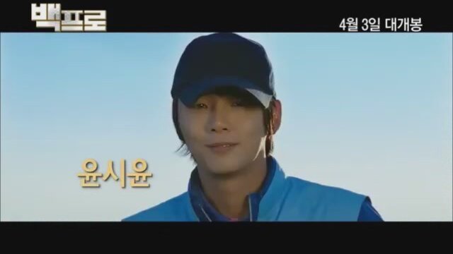 Mr. Perfect (2011) fragmanı