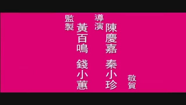 Baat seng bou hei Fragman