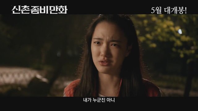 Mad Sad Bad (2014) fragmanı