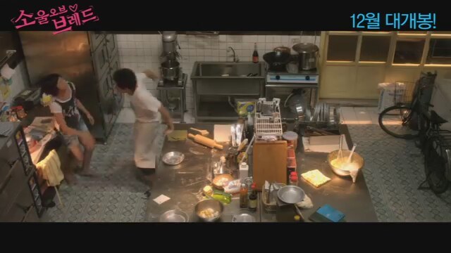 Ai de mian bao hun Fragman