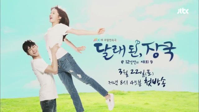 Wild Chives and Soy Bean Soup (2014) fragmanı