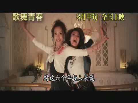 Disney High School Musical: China Fragman