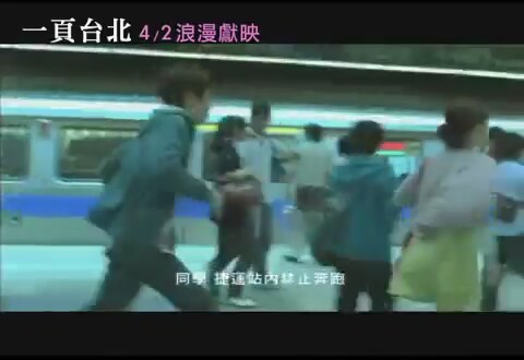 Au Revoir Taipei Fragman