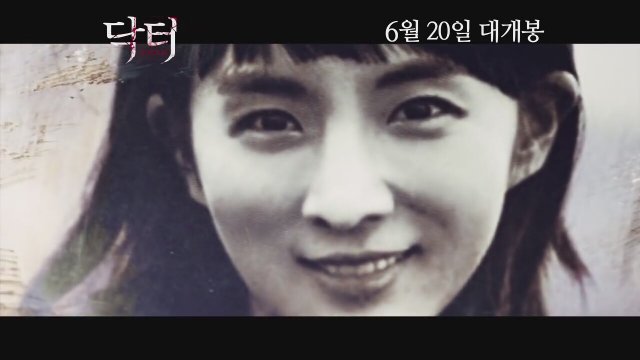 Doktor (2012) Fragman