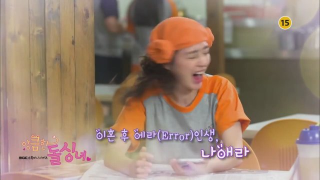 Cunning Single Lady (2014) fragmanı