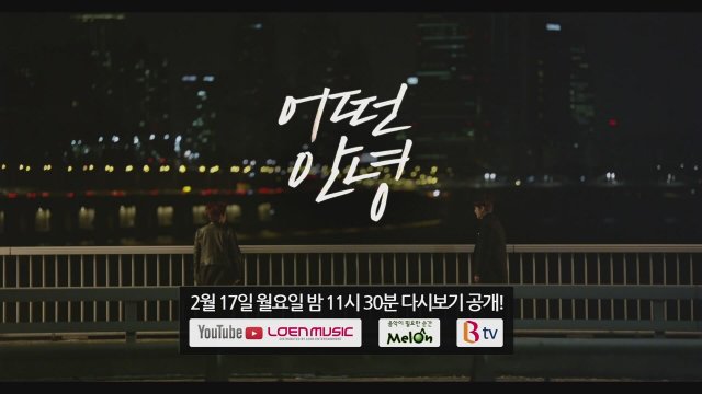 Some Kind of Goodbye (2014) fragmanı