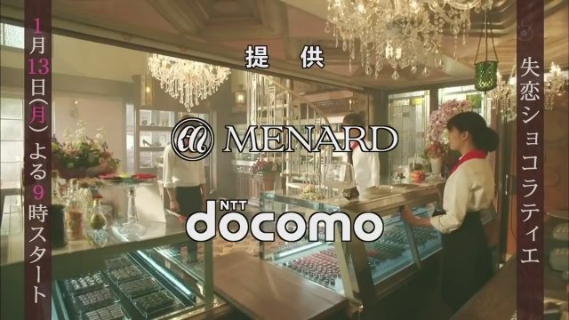 Shitsuren Chocolatier (2014) fragmanı