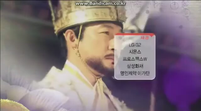 King's Daughter, Soo Baek Hyang (2013) fragmanı