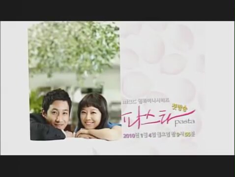 Pasta (2010) fragmanı