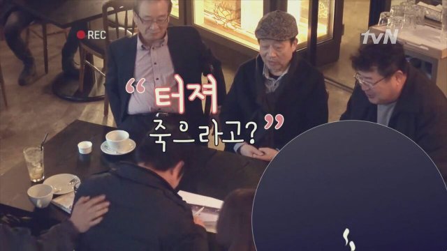 Grandpas Over Flowers Investigation Team (2014) fragmanı