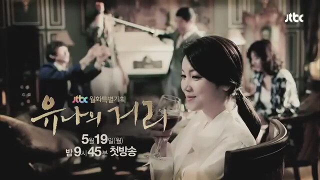 Yuna's Street (2014) fragmanı