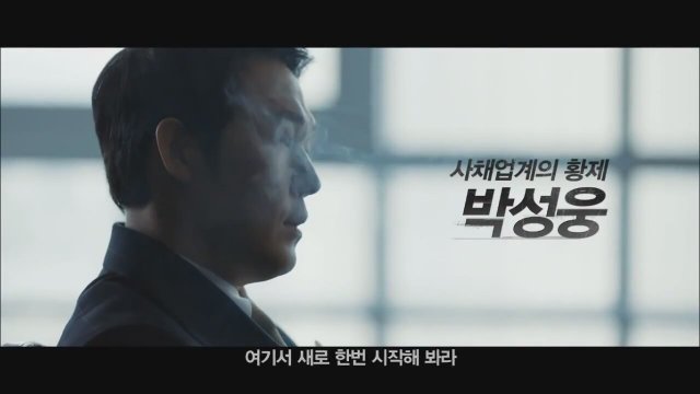 For the Emperor (2014) fragmanı