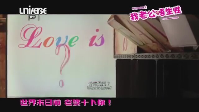 My Sassy Hubby Fragman