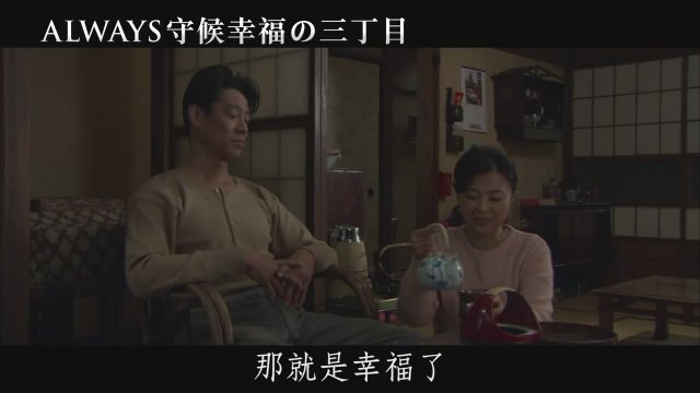 Always: Sanchome No Yuhi ‘64 Fragman