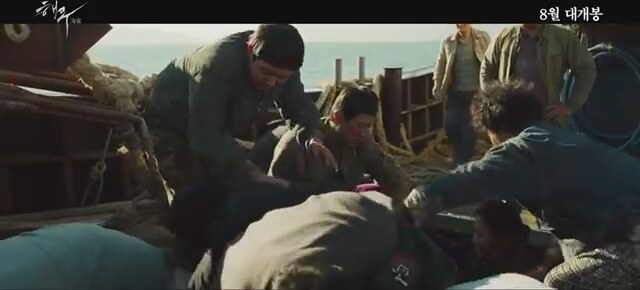 Haemoo (2014) 2. fragmanı