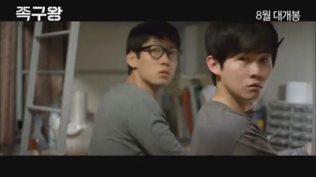 The King of Jokgu (2014) fragmanı