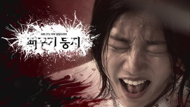 Two Mothers (2014) fragmanı