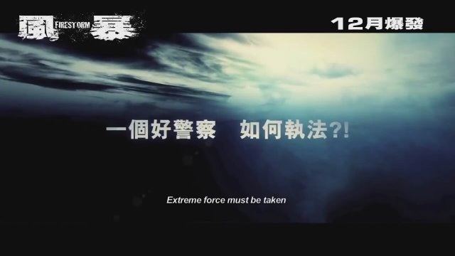 Firestorm (2013) fragmanı