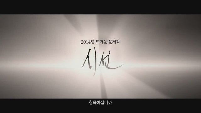 God's Eye View Fragman