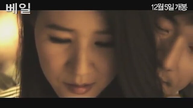 Veil (2012) fragmanı