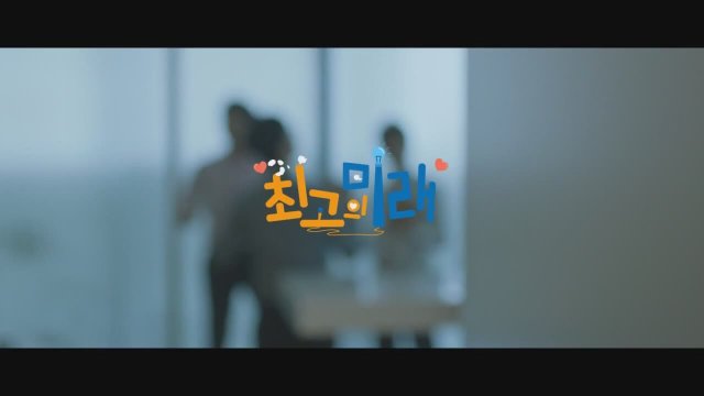 The Best Future (2014) teaser