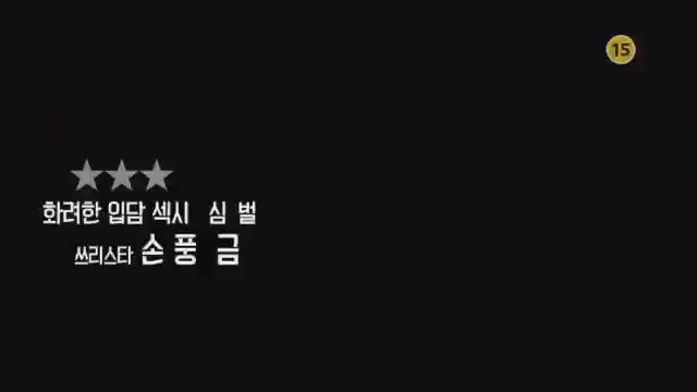 The Legendary Witch (2014) fragmanı