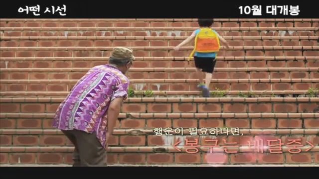 If You Were Me 6 (2013) fragmanı