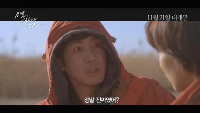 Novel Meets Movie (2013) fragmanı