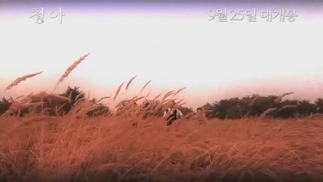 A Fresh Girl (2014) fragmanı