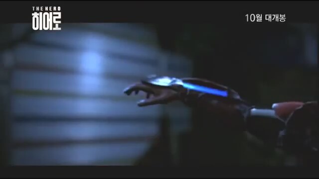 The Hero (2013) fragmanı