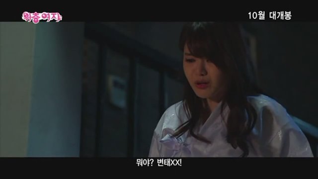 The Woman Upstairs (2014) fragmanı