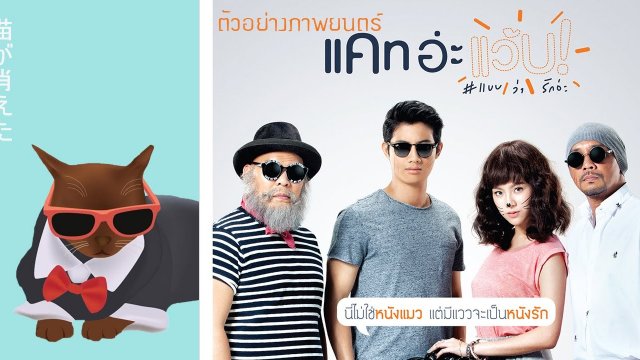 Cat a Webb (2015) Fragman