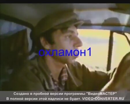 Okhlamon (1993) Sahneler