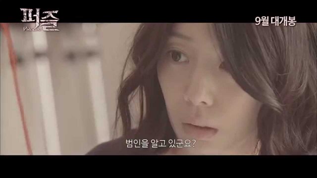 Pazuru (2014) Fragman