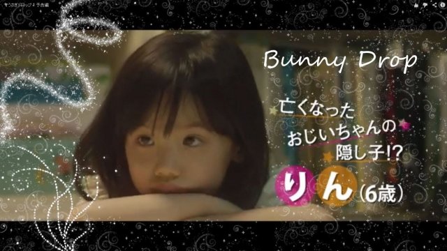 Bunny Drop (2011) Fragman